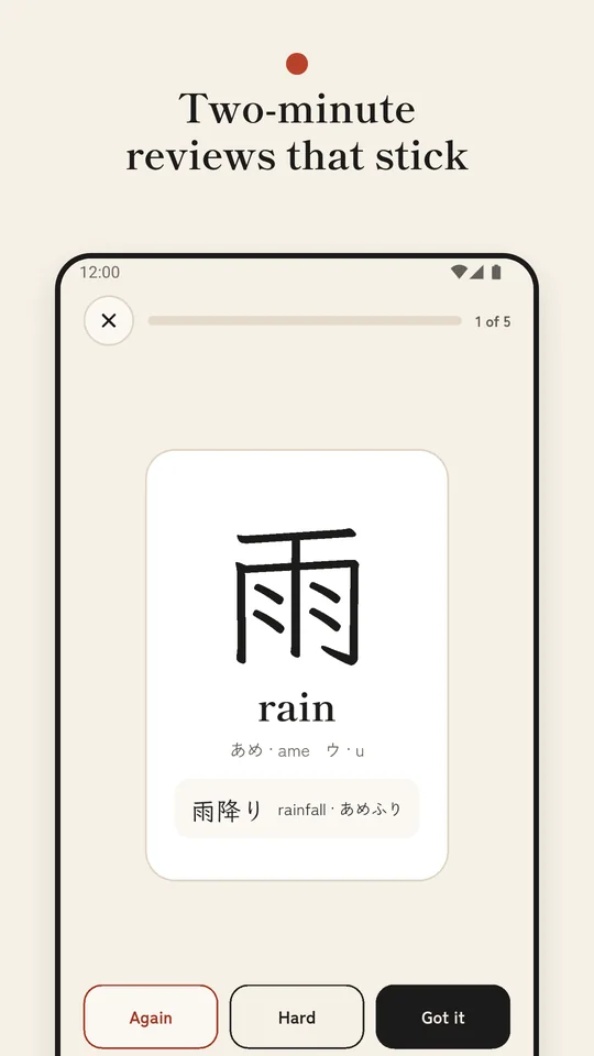 A review card for 雨, rain, with Again, Hard and Got it